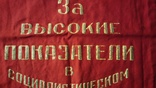 Вымпел СССР, с бахромой., фото №12