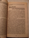 Валерий Синельников 2-е книги синие, фото №7