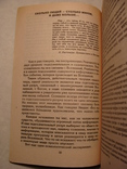 Валерий Синельников 2-е книги синие, фото №10