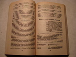 Валерий Синельников 2-е книги синие, фото №11