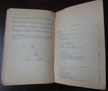 Элементарная теория музыки. Павлюченко С.А., фото №5