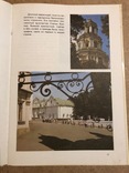 Здравствуй,Киев, Паола Утевская,Детская литература,1982 год, фото №9
