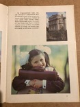 Здравствуй,Киев, Паола Утевская,Детская литература,1982 год, фото №10