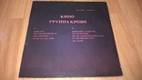 Виктор Цой. Кино (Группа Крови) 1988. (LP). 12. Vinyl. Пластинка. Rare., фото №3