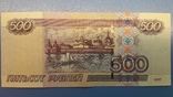 500 рублей с кораблем, мод. 2004г., фото №2