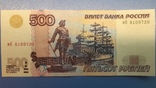 500 рублей с кораблем, мод. 2004г., фото №3