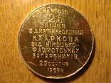 25 років визволення Харкова. 1943-1968 р.р., фото №3