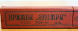 Опасная бритва времен СССР  (с нюансом) " Труд-вача"-в коробке., фото №3