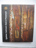 "Церква Святого Духа в Рогатинi" альбом 1991 год, тираж 16 000, фото №2