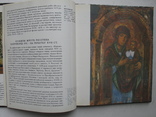 "Церква Святого Духа в Рогатинi" альбом 1991 год, тираж 16 000, фото №7