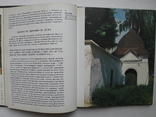 "Церква Святого Духа в Рогатинi" альбом 1991 год, тираж 16 000, фото №9