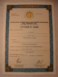 103122 Сертификат акций банка 20 акций на 200 000 крб. Акция банка, фото №2