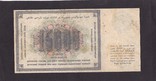 15000 рублей 1923 г. ( Копия.), фото №3