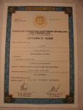 103170 Сертификат акций банка 74 акций на 740 000 крб. Акция банка, фото №2
