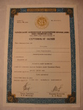 103171 Сертификат акций банка 20 акций на 200 000 крб. Акция банка, фото №2
