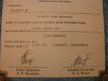 103171 Сертификат акций банка 20 акций на 200 000 крб. Акция банка, фото №4