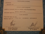 103239 Сертификат акций банка 20 акций на 200 000 крб. Акция банка, фото №4