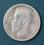 1 рубль 1897(**), фото №2