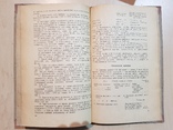 Инструкция по сдаче в ремонт тракторов,тракторных двигателей. 1938 год тираж 750 экз., фото №4