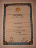 103261 Сертификат акций банка 103 акций на 1 030 000 крб. Акция банка, фото №2