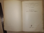 1957 Машины для отсадки Зефира . Кондитерка МинПромПрод СССР общепит, фото №3