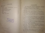 1957 Машины для отсадки Зефира . Кондитерка МинПромПрод СССР общепит, фото №5