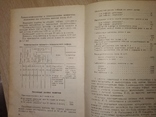 1957 Машины для отсадки Зефира . Кондитерка МинПромПрод СССР общепит, фото №12