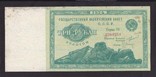3 рубля золотом 1924 г. ( Копия.), фото №2