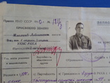 Аттестационный лист на лейтенанта РККА, фото №3