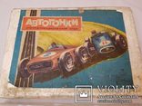 Трек 5 метров Рабочий  полный комплект СССР автогонки электромеханическая игрушка, фото №11