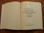 Талеры в русском денежном обращении 1654-1659 годов, фото №4