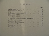 Талеры в русском денежном обращении 1654-1659 годов, фото №8