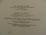 Талеры в русском денежном обращении 1654-1659 годов, фото №9