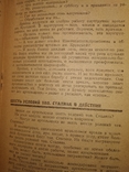 1933 Краснознаменская Артель Крупской Минск иудаика, фото №11