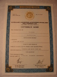 103287 Сертификат акций банка 49 акций на 490 000 крб. Акция банка, фото №2