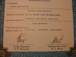 103140 Сертификат акций банка 49 акций на 490 000 крб. Акция банка, фото №4