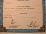 103289 Сертификат акций банка 20 акций на 200 000 крб. Акция банка, фото №4