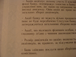 103289 Сертификат акций банка 20 акций на 200 000 крб. Акция банка, фото №6