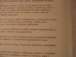 103289 Сертификат акций банка 20 акций на 200 000 крб. Акция банка, фото №7