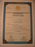 103293 Сертификат акций банка 877 акций на 8 770 000 крб. Акция банка, фото №2
