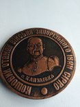 Иван Сирко настольная медаль, фото №7