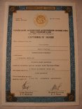 103303 Сертификат акций банка 56 акций на 560 000 крб. Акция банка, фото №2