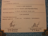 103303 Сертификат акций банка 56 акций на 560 000 крб. Акция банка, фото №4