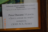 Картина "Захід сонця на морі", 40х30, вересень 2017, акварель, Оксана Рева, 10 років, фото №10