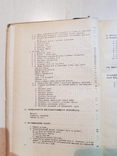 Временная инструкция по Балластировочной машине 1936 год., фото №5