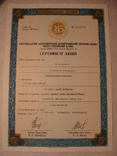 103338 Сертификат акций банка 49 акций на 490 000 крб. Акция банка, фото №2