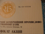 103338 Сертификат акций банка 49 акций на 490 000 крб. Акция банка, фото №3