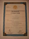 103346 Сертификат акций банка 74 акций на 740 000 крб. Акция банка, фото №2