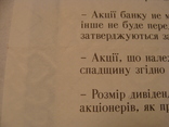 103346 Сертификат акций банка 74 акций на 740 000 крб. Акция банка, фото №6