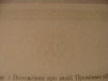103346 Сертификат акций банка 74 акций на 740 000 крб. Акция банка, фото №7